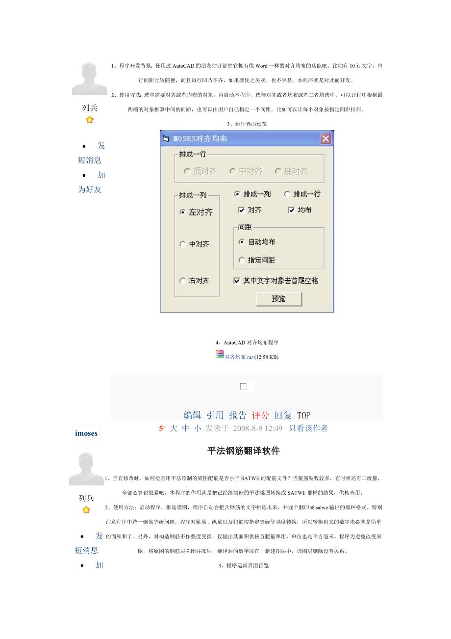 MOSES系列经典结构小程序.doc_第4页