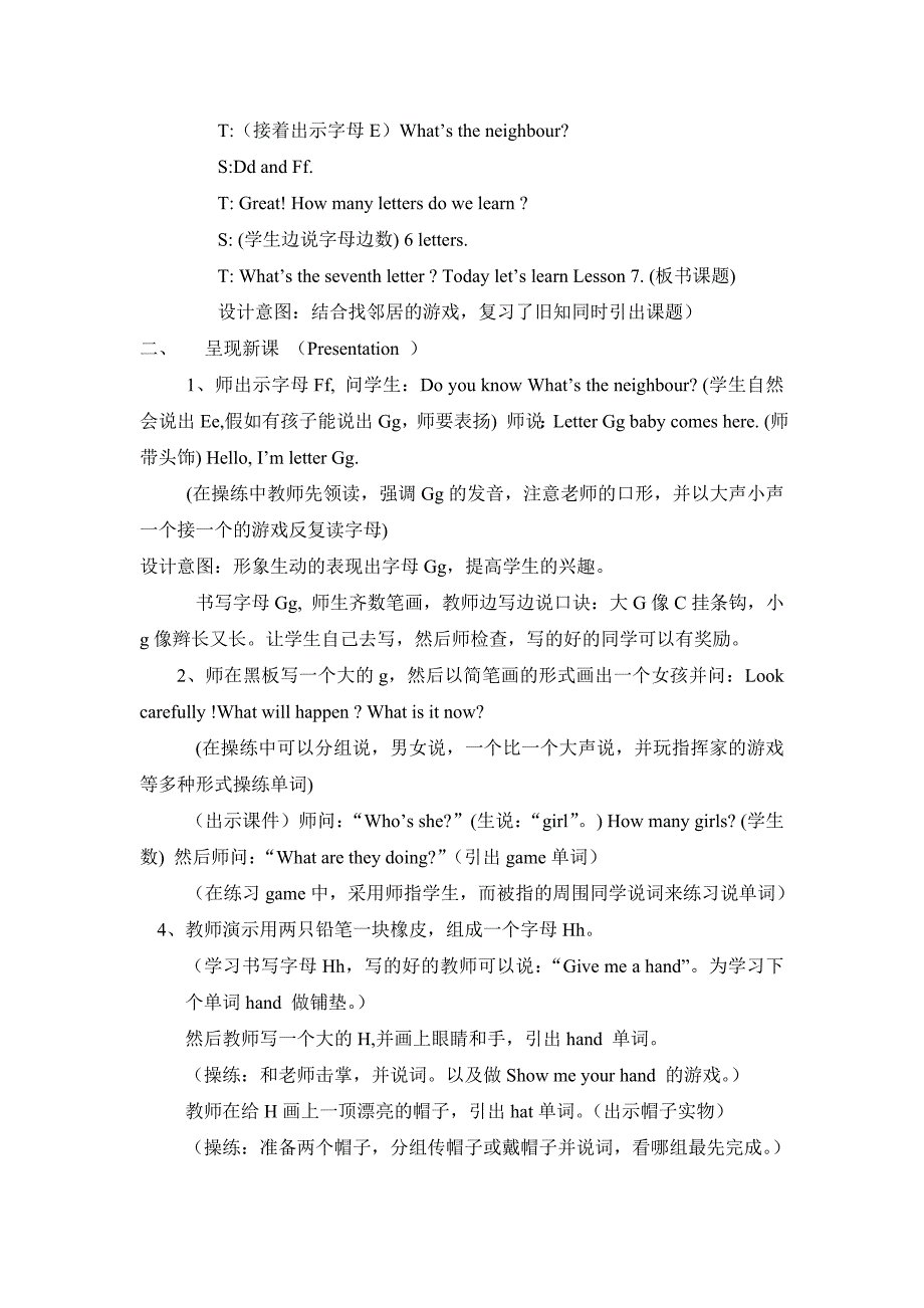 小学快乐英语一年级起点第三册Lesson7.doc_第2页