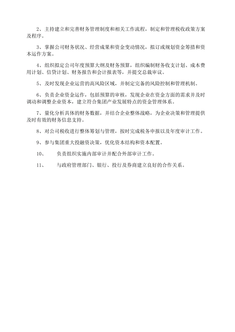 首席财务官CFO的工作内容_第4页