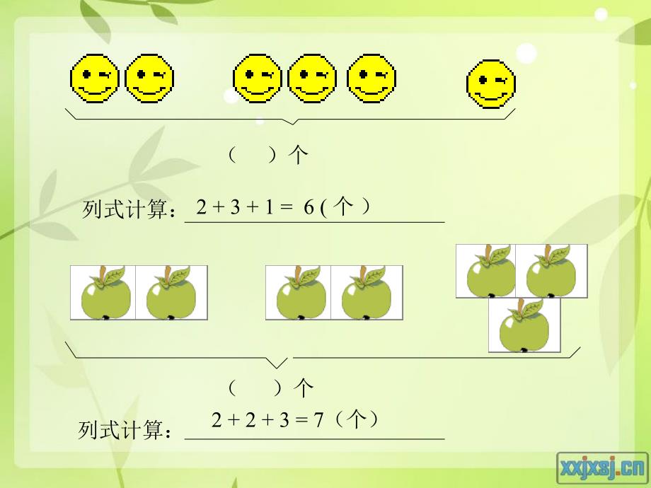 乘法的初步认识(公开课用)_第2页