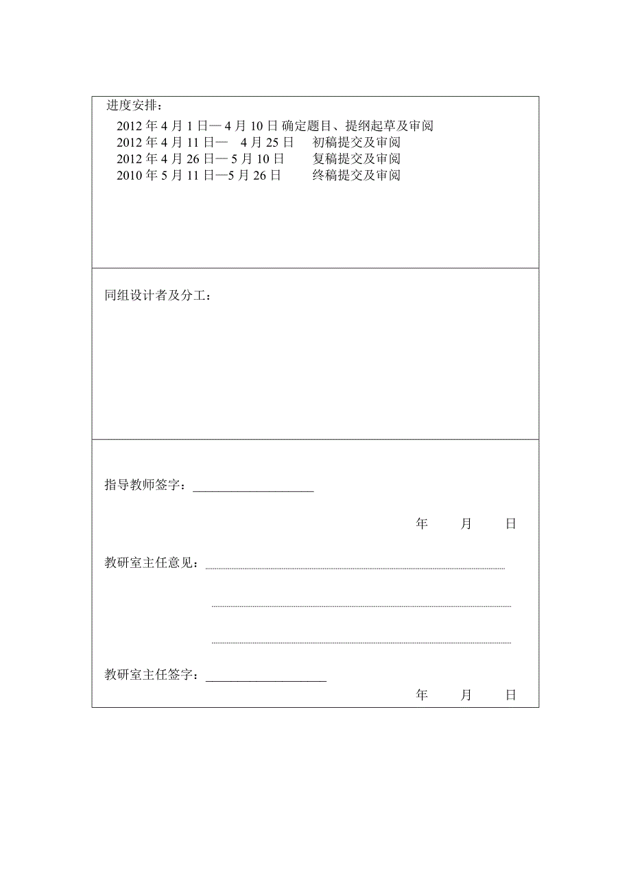 开关电源的高频变压器设计.doc_第4页