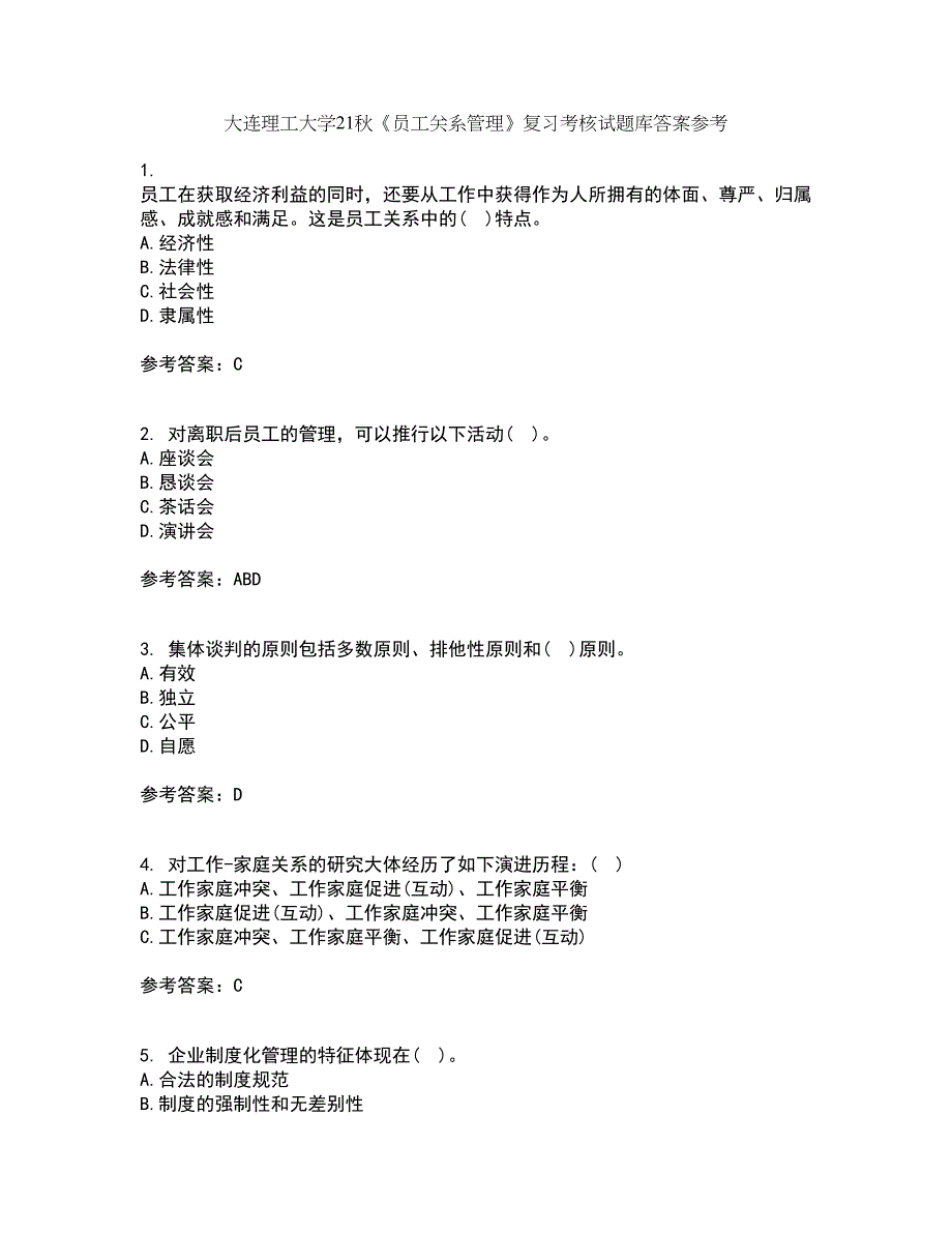 大连理工大学21秋《员工关系管理》复习考核试题库答案参考套卷73_第1页