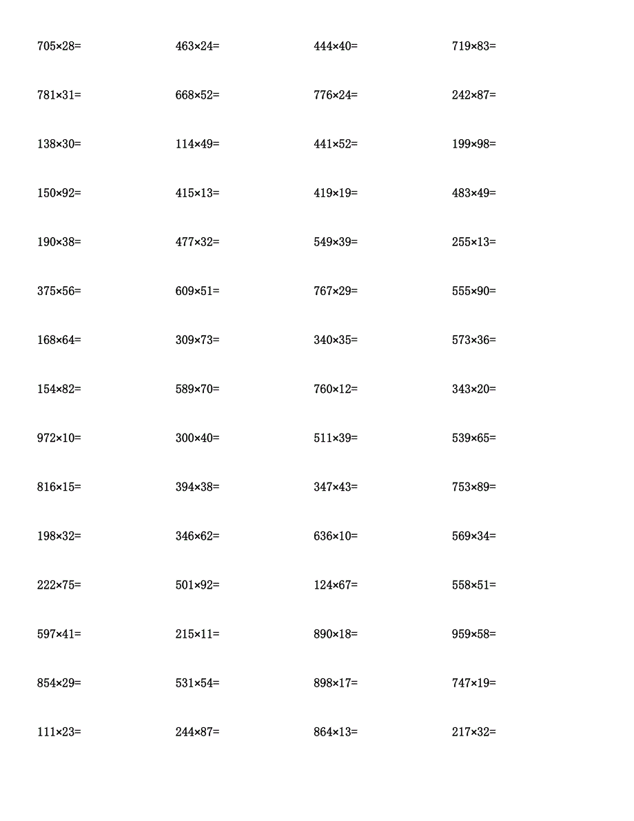 四年级数学(三位数乘两位数)计算题及答案.docx_第2页