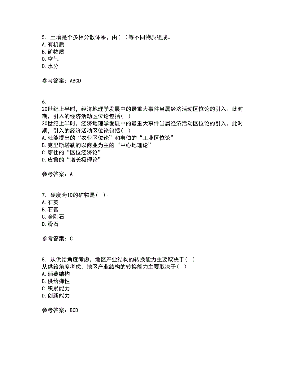 福建师范大学21秋《经济地理学》平时作业一参考答案36_第2页