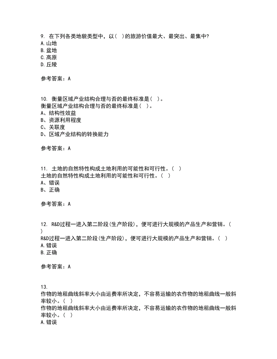 福建师范大学21秋《经济地理学》平时作业一参考答案36_第3页