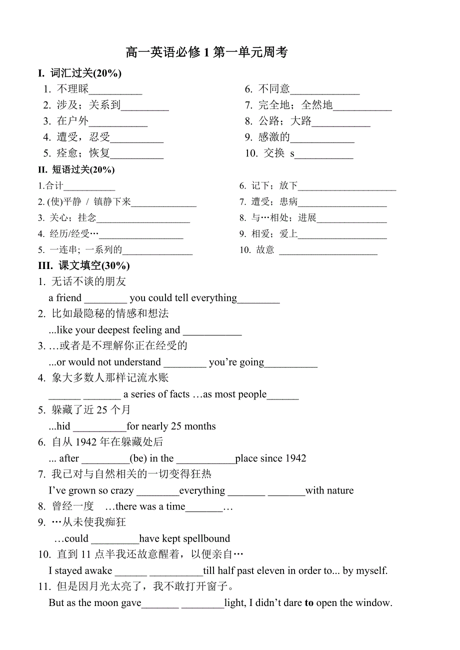 高一英语必修1第一单元测试(周考)_第1页