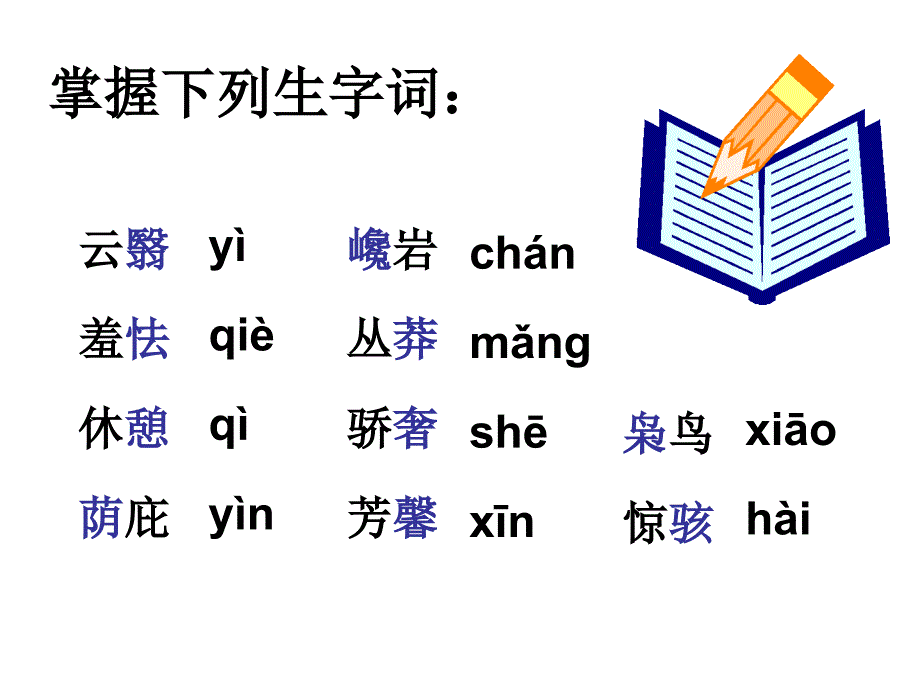 谈生命教学设计_第4页