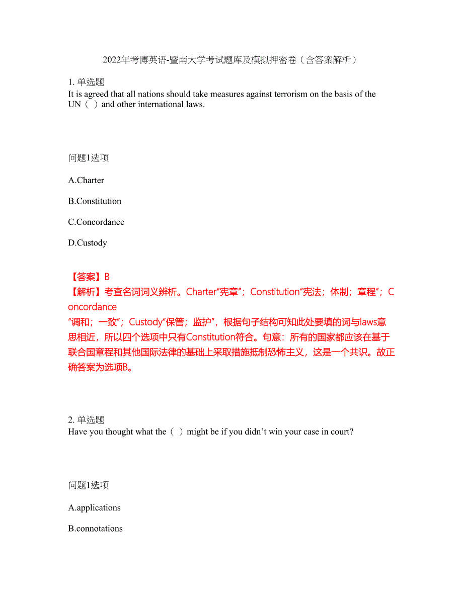 2022年考博英语-暨南大学考试题库及模拟押密卷19（含答案解析）_第1页