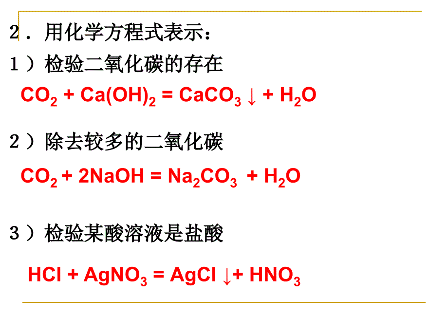 探索碱的性质_第3页