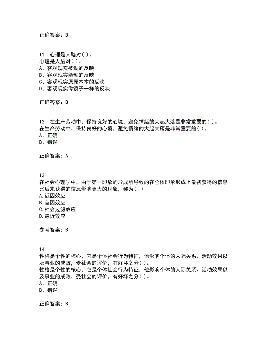 东北大学22春《安全心理学》综合作业二答案参考24_第3页