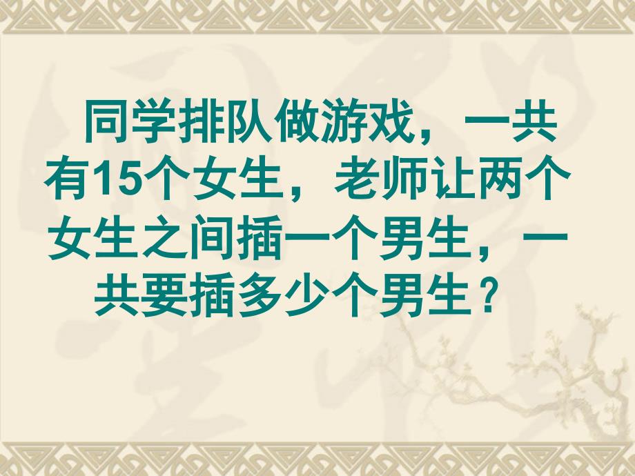 一年级下数学思考题[精选文档]_第3页