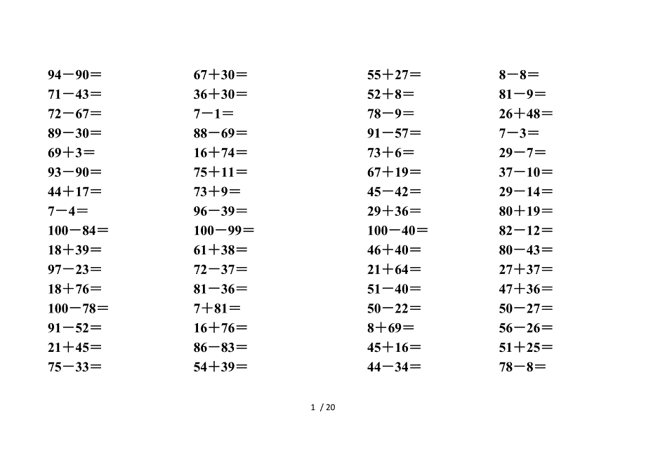 100以内加减法练习题口算卡_第1页