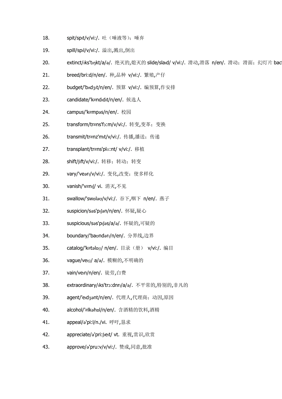 高考英语高频汇词_第2页