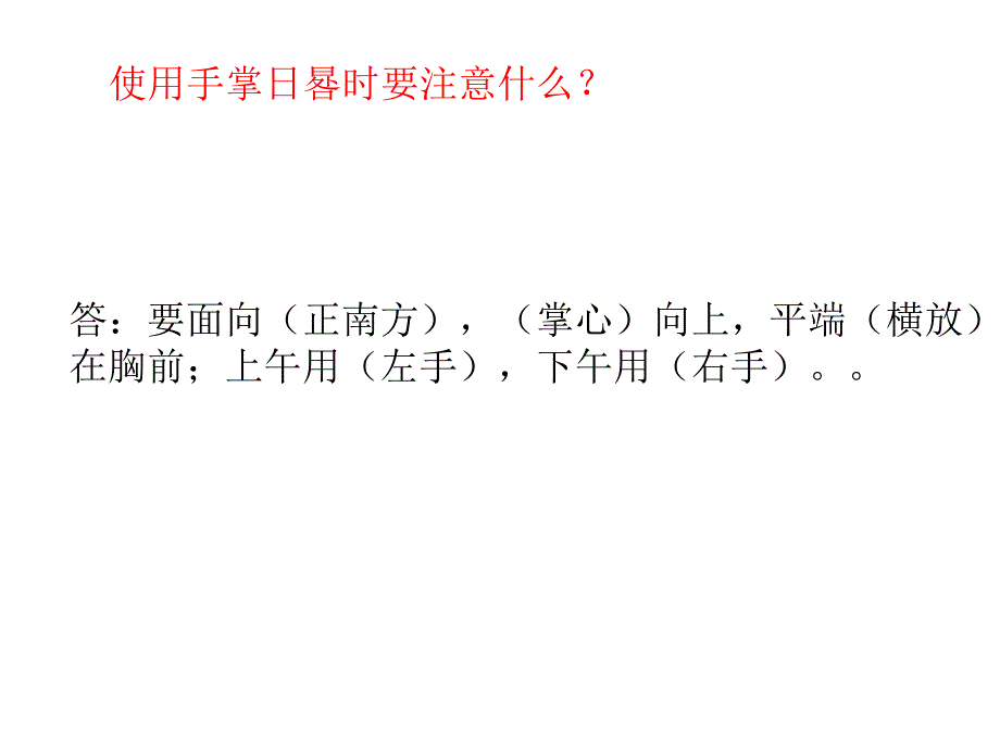 科学五年级上册第一二单元复习_第3页