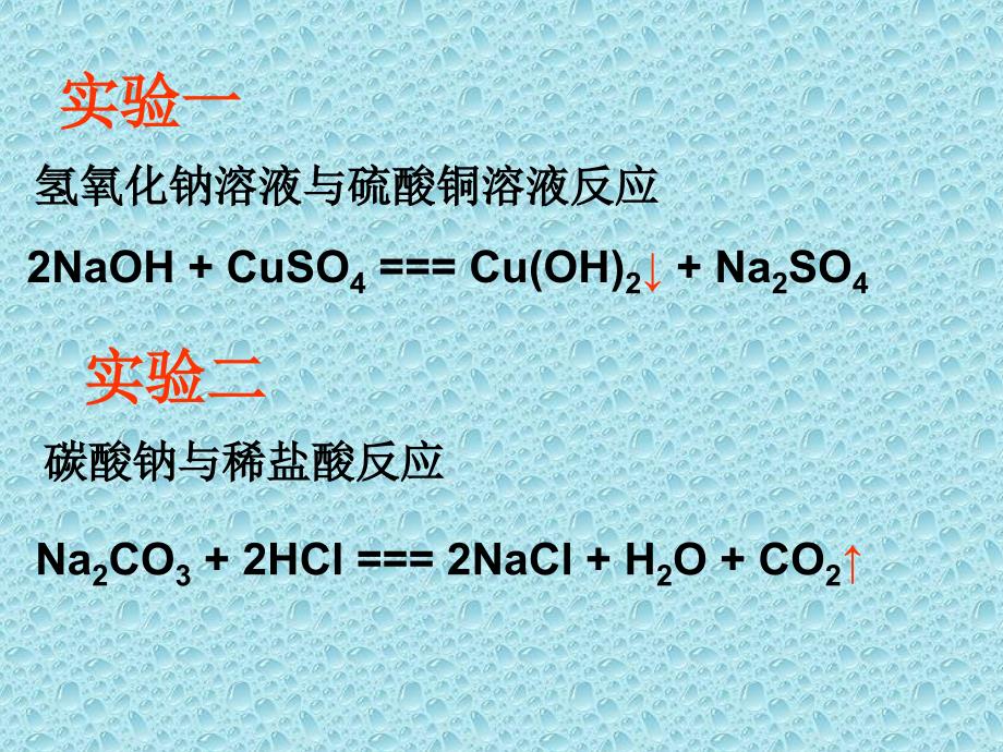 质量守恒定律祁_第2页