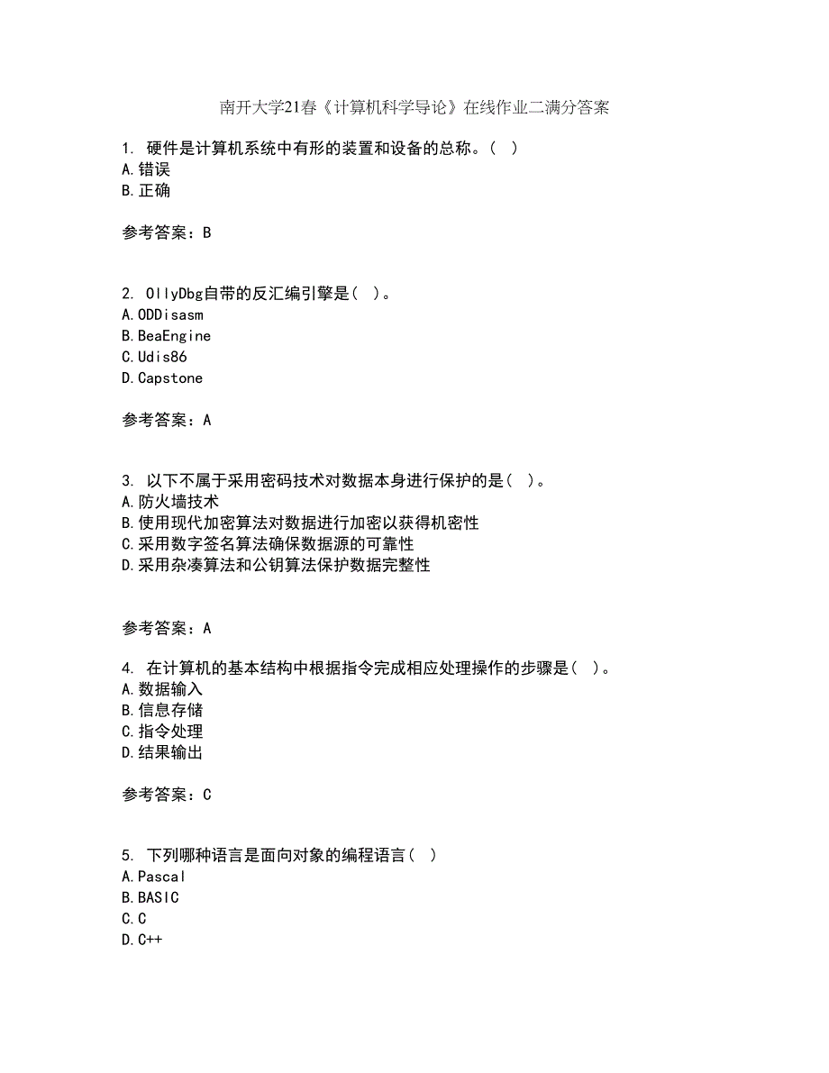 南开大学21春《计算机科学导论》在线作业二满分答案_30_第1页