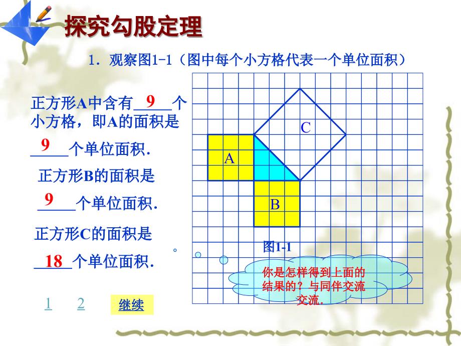 义务教育课程标准实验教科书八年级下册_第4页