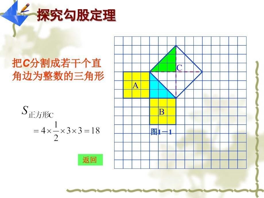 义务教育课程标准实验教科书八年级下册_第5页