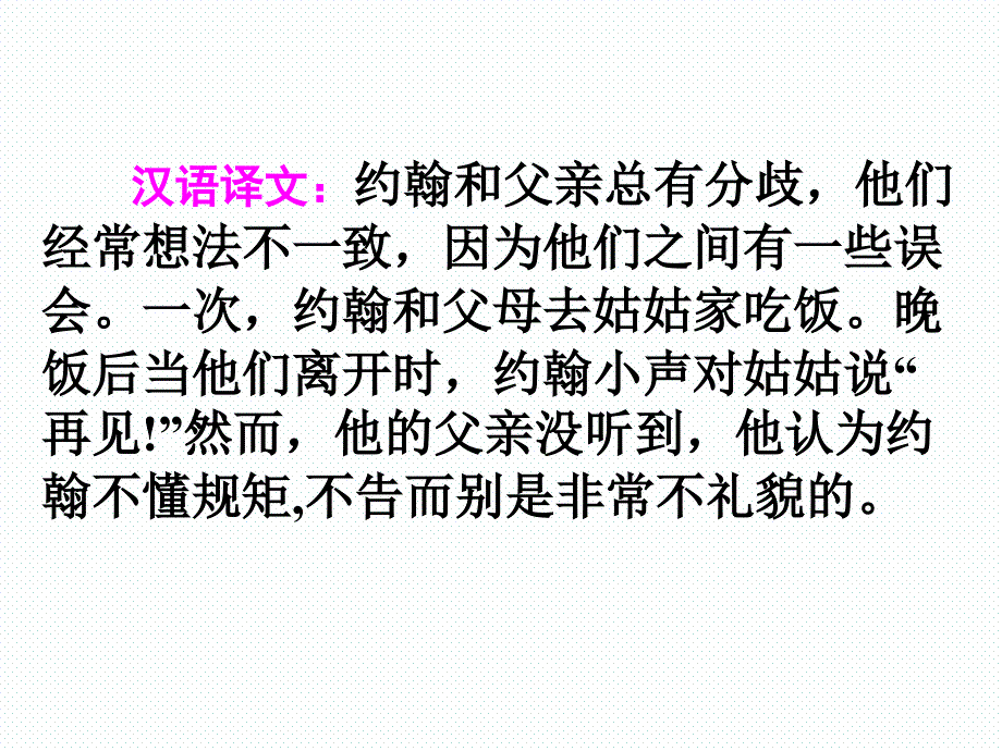 高中英语构词法课件_第4页