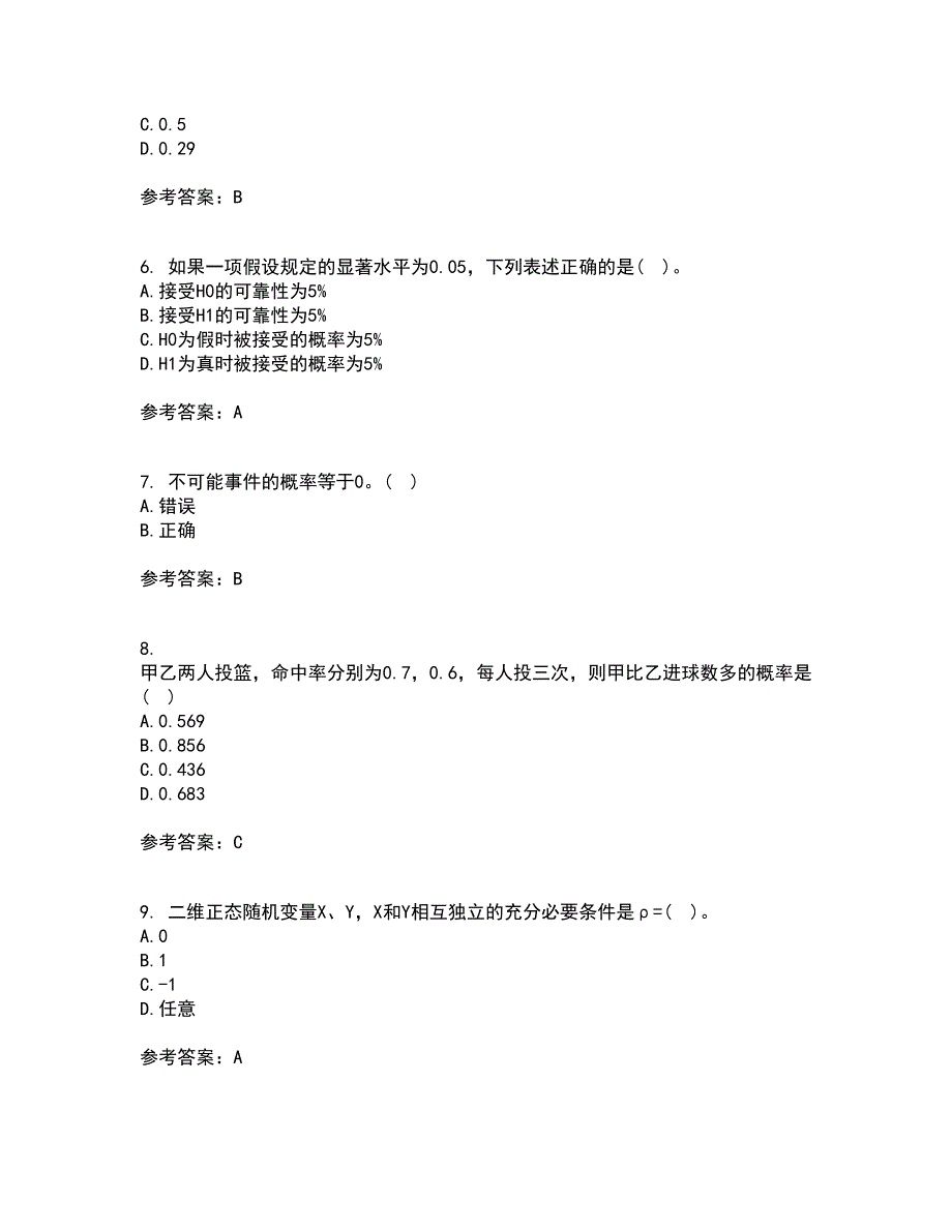 北京交通大学22春《概率论与数理统计》离线作业二及答案参考28_第2页