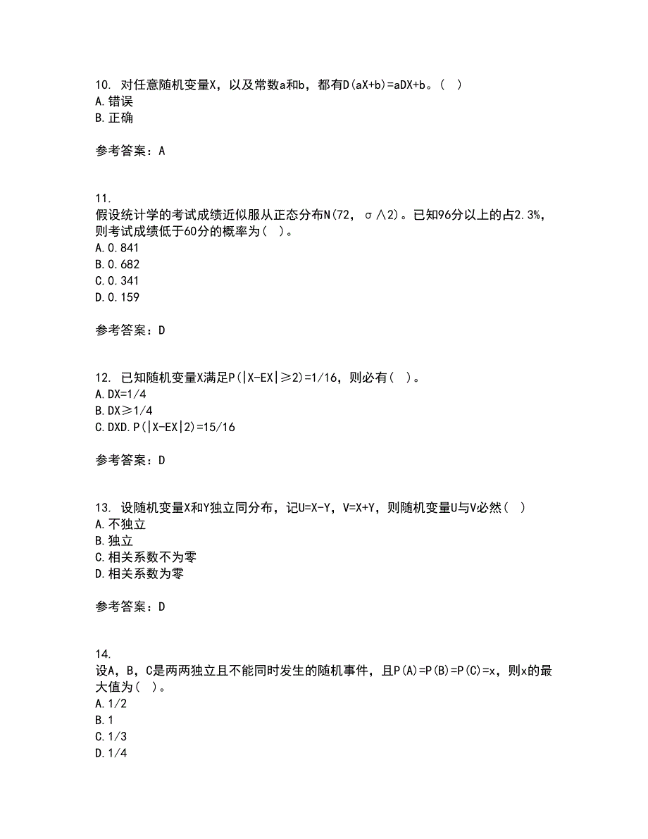 北京交通大学22春《概率论与数理统计》离线作业二及答案参考28_第3页