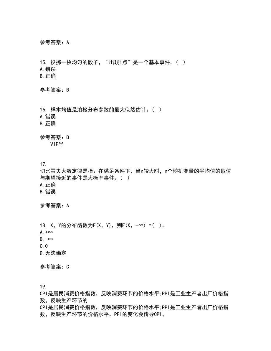 北京交通大学22春《概率论与数理统计》离线作业二及答案参考28_第4页