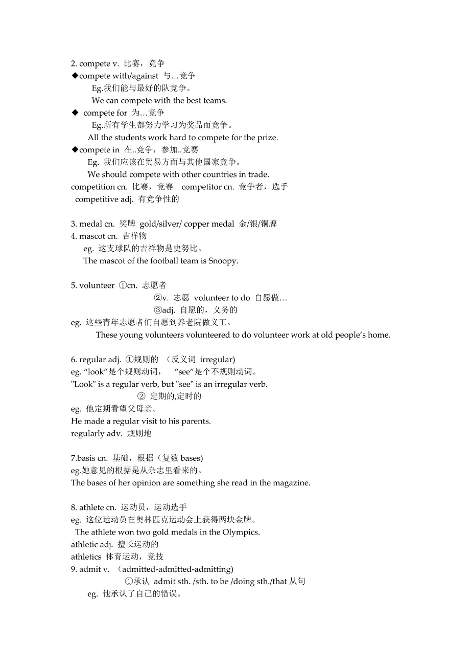 高一英语 必修二语法归纳.doc_第4页