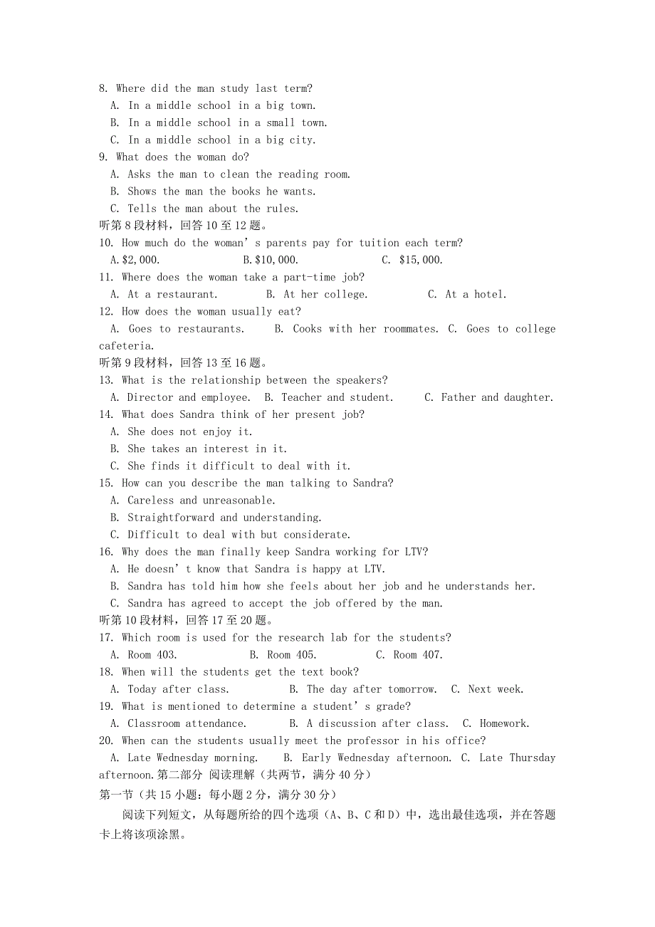 河北省唐山一中2015-2016学年高一英语上学期期中试题_第2页