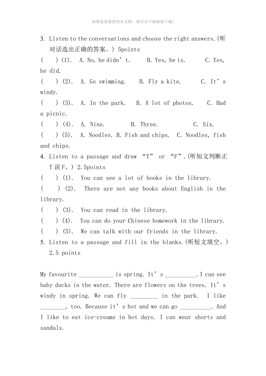 推荐成都名校五年级英语期末考试试卷真题_第2页