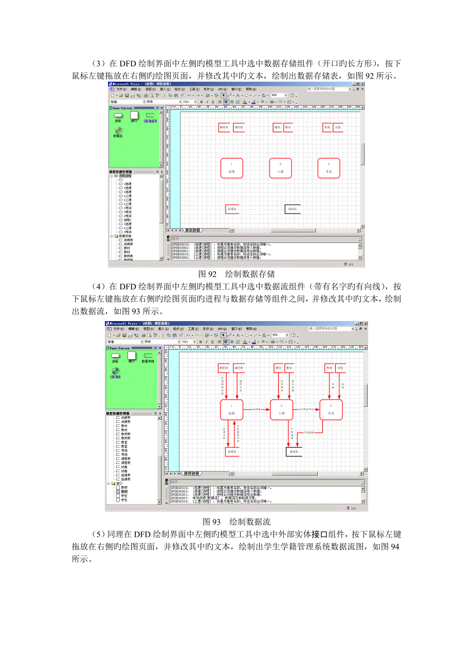 数据库需求分析及标准流程图_第2页