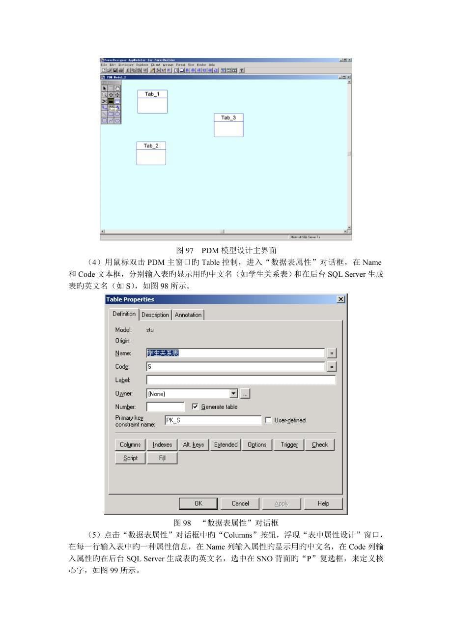 数据库需求分析及标准流程图_第5页