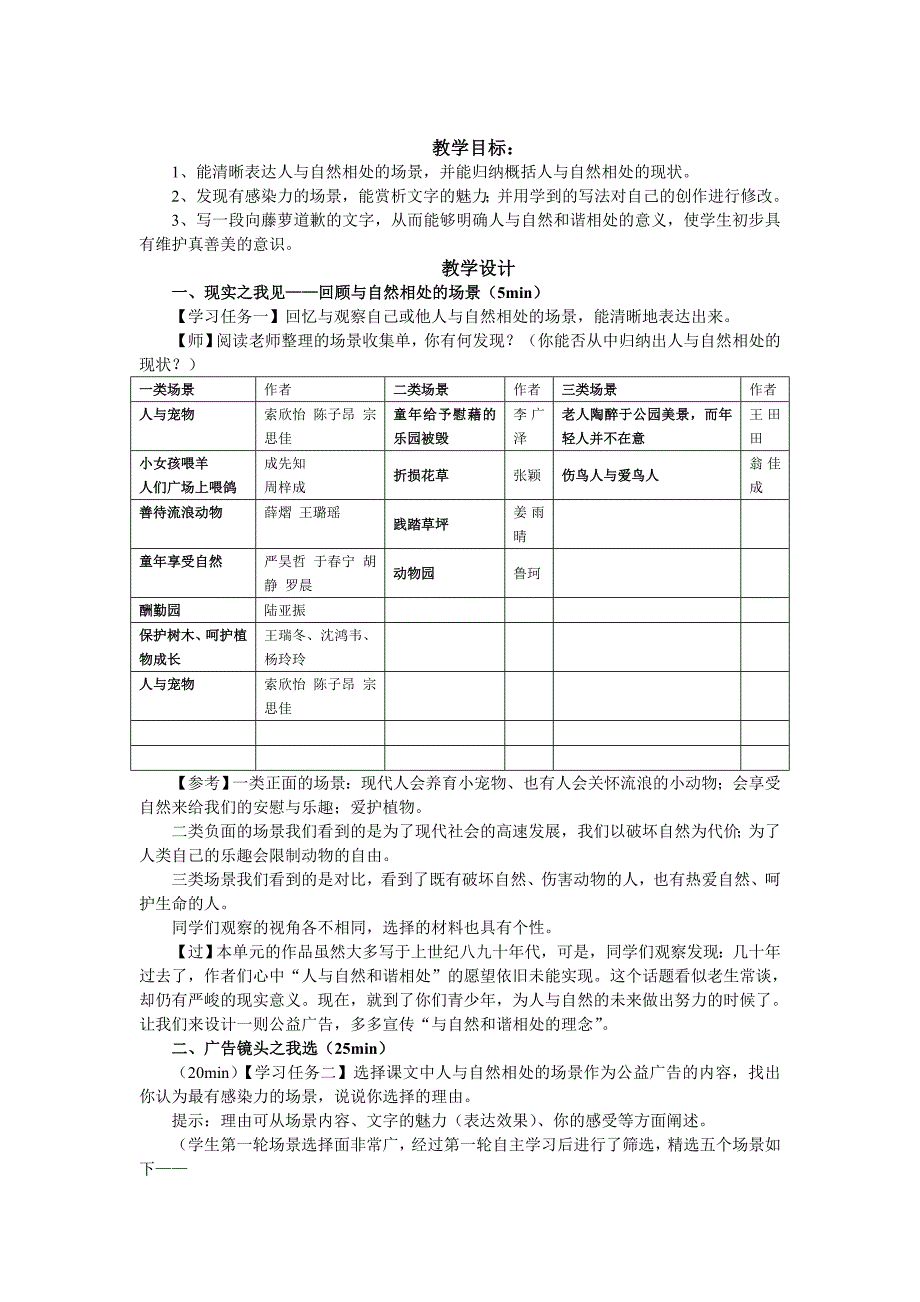 二十一 幽径悲剧5.doc_第1页