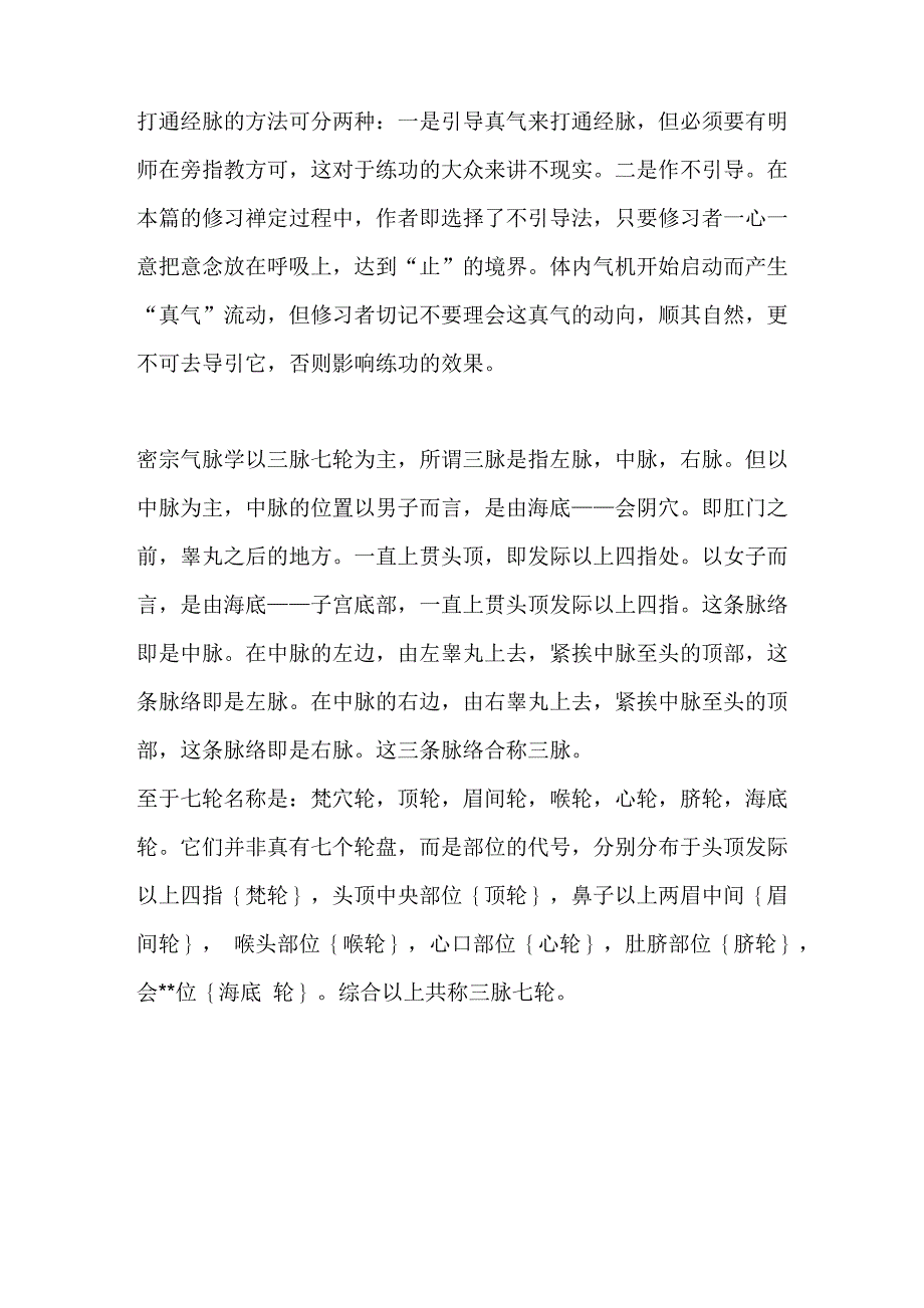 实践验证篇_第1页