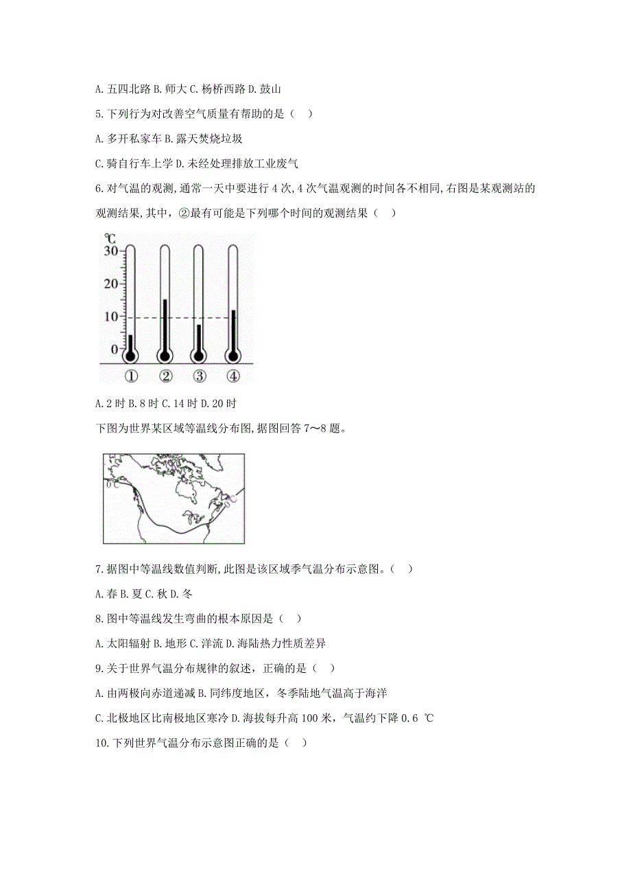 七年级地理上册-第三章-天气与气候检测卷-(新版)新人教版_第2页