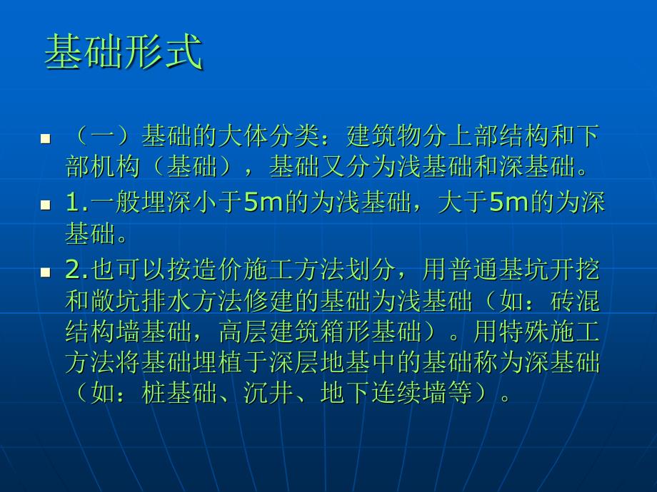 最新CFG与管桩造价对比分析ppt课件_第2页