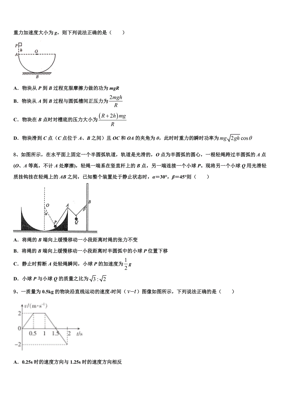 2023届江淮十校高三下第一次检测试题考试物理试题_第3页