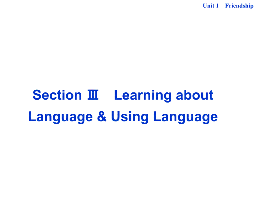 优化方案高中英语 Unit 1 Friendship Section Ⅲ Learning about Language &amp; Using Language课件 新人教版必修1_第1页