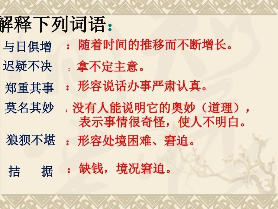 我的叔叔于勒教学课件_第5页