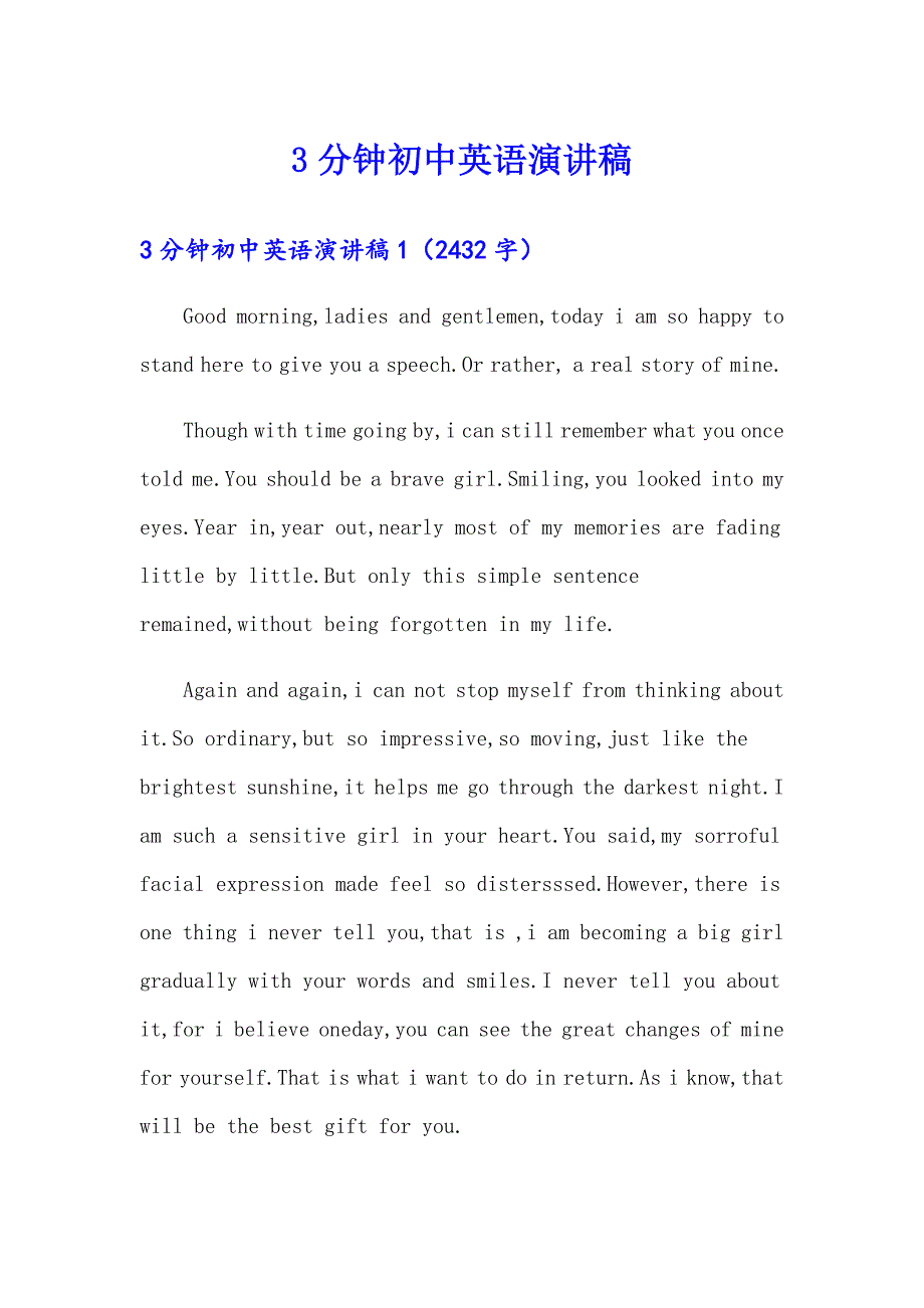 3分钟初中英语演讲稿_第1页