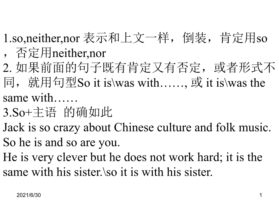 so,nor,neither倒装句_第1页