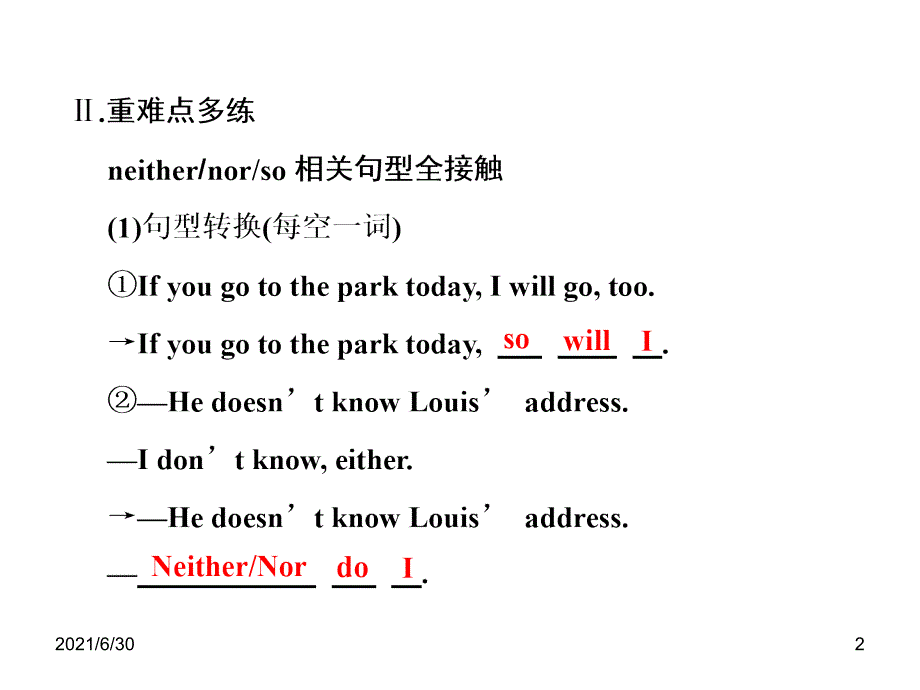 so,nor,neither倒装句_第2页