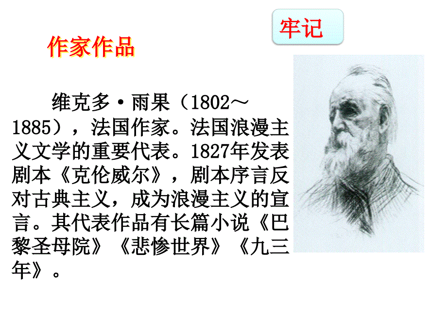 《就英法联军远征中国给巴特勒上尉的信》课件_第4页