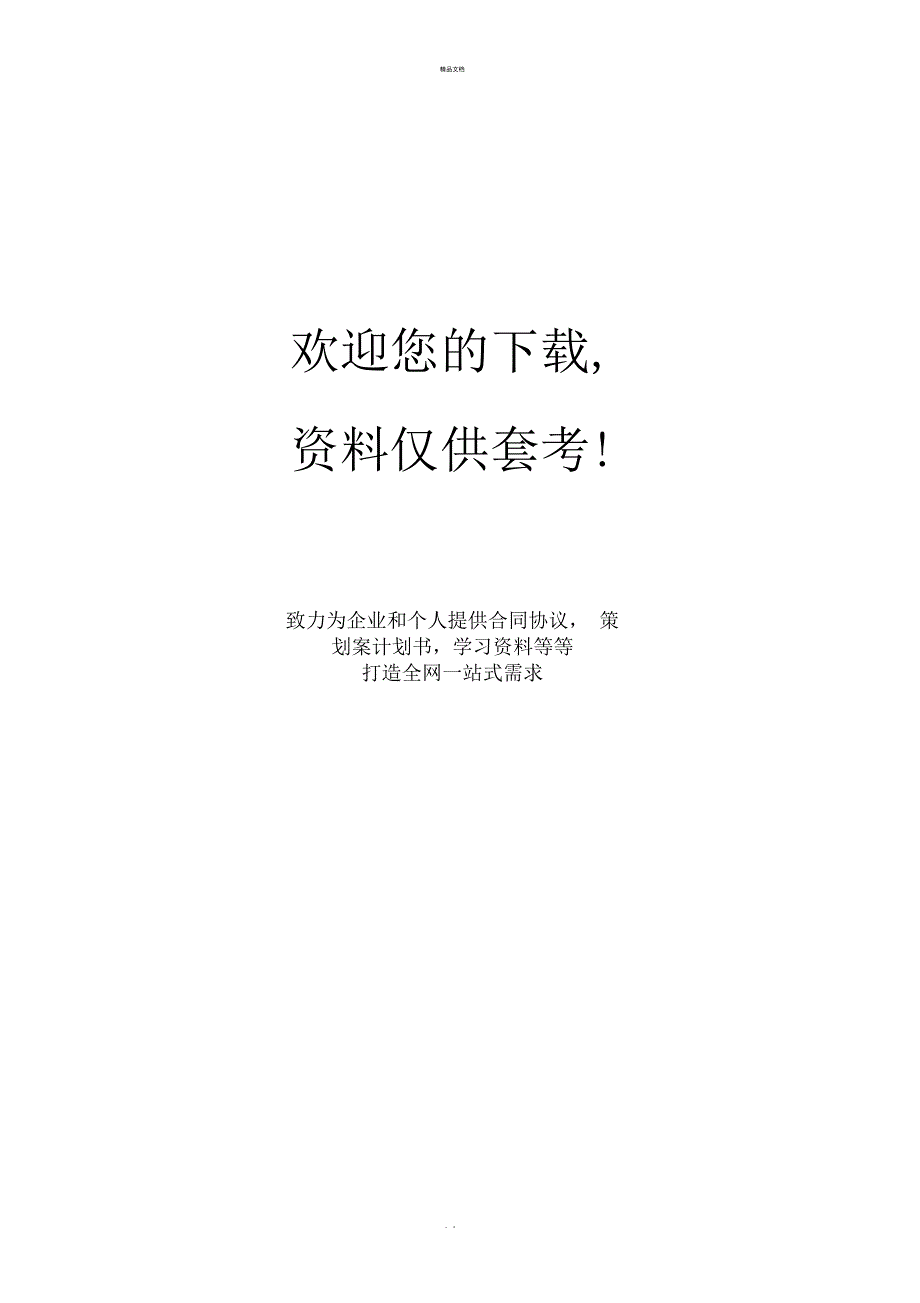 发货管理规定_第2页