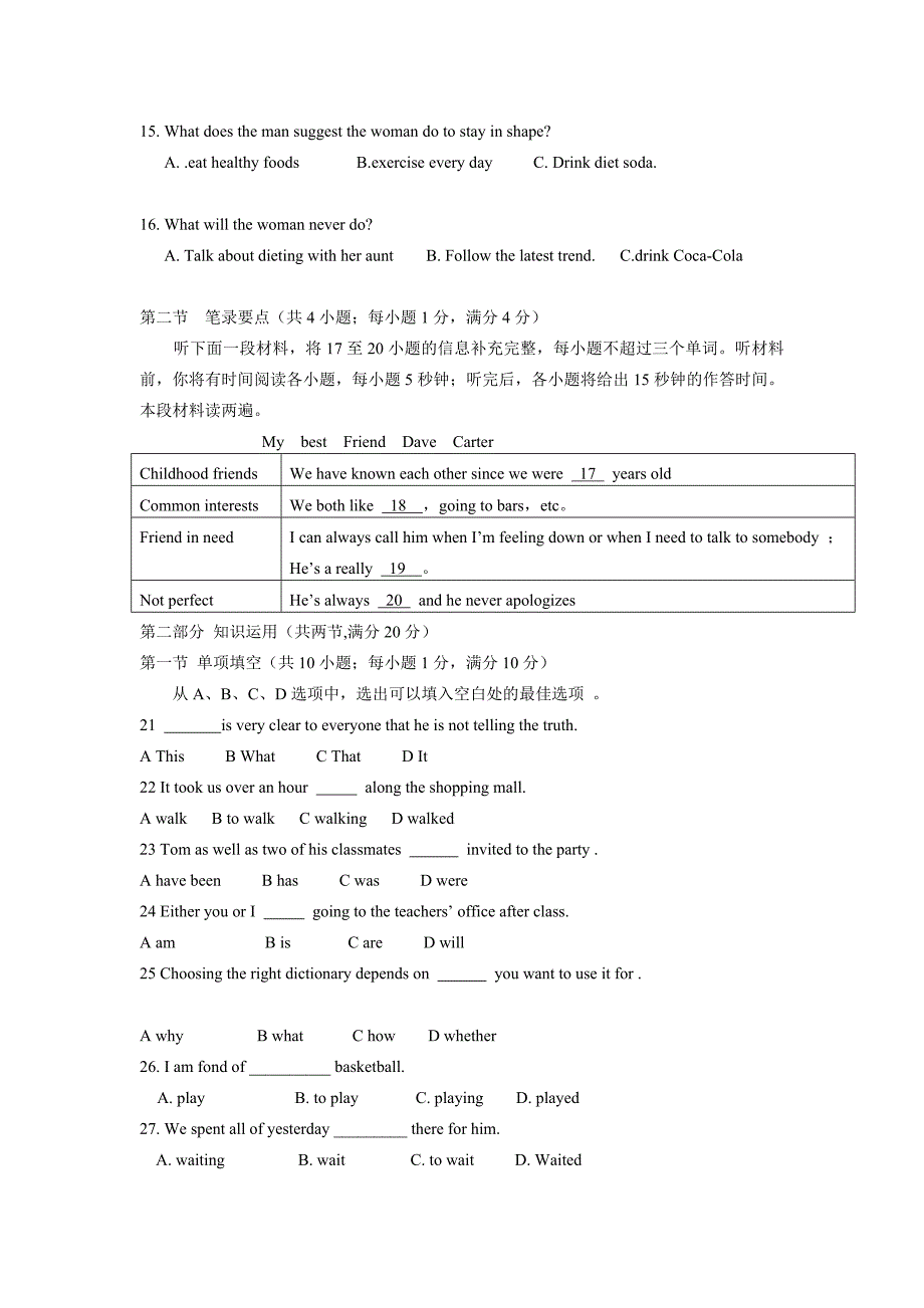 湖南省永顺县第一中学2012-2013学年高一下学期期中考试英语试题.doc_第3页