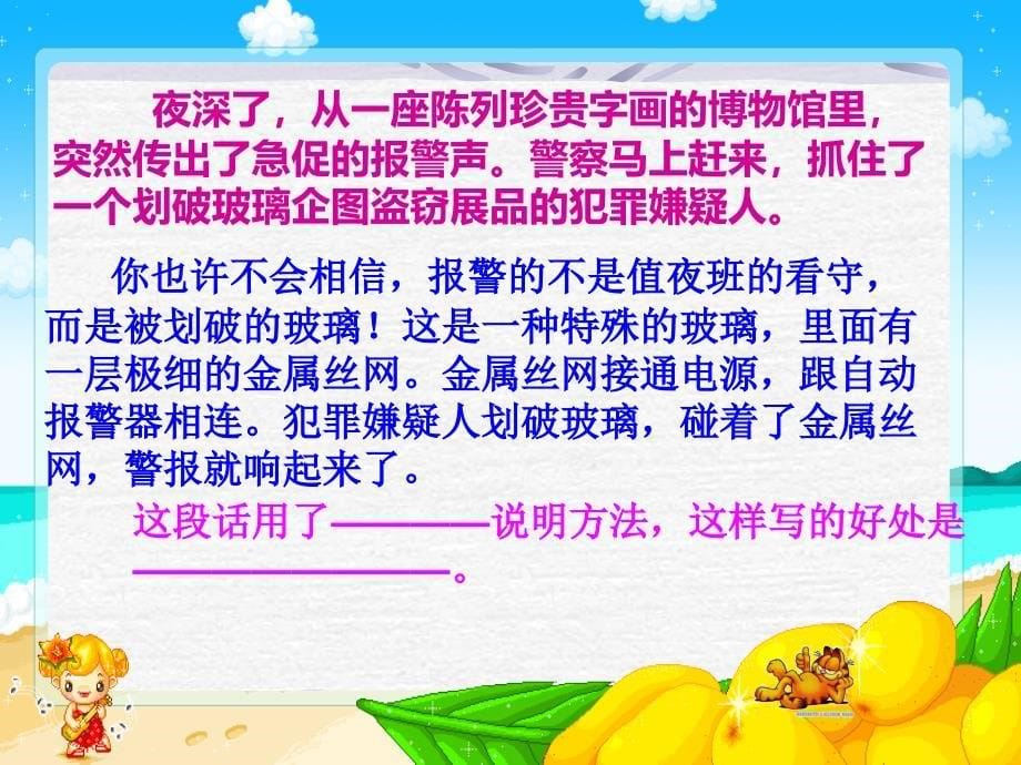 《新型玻璃》PPT课件讲 (2)_第5页