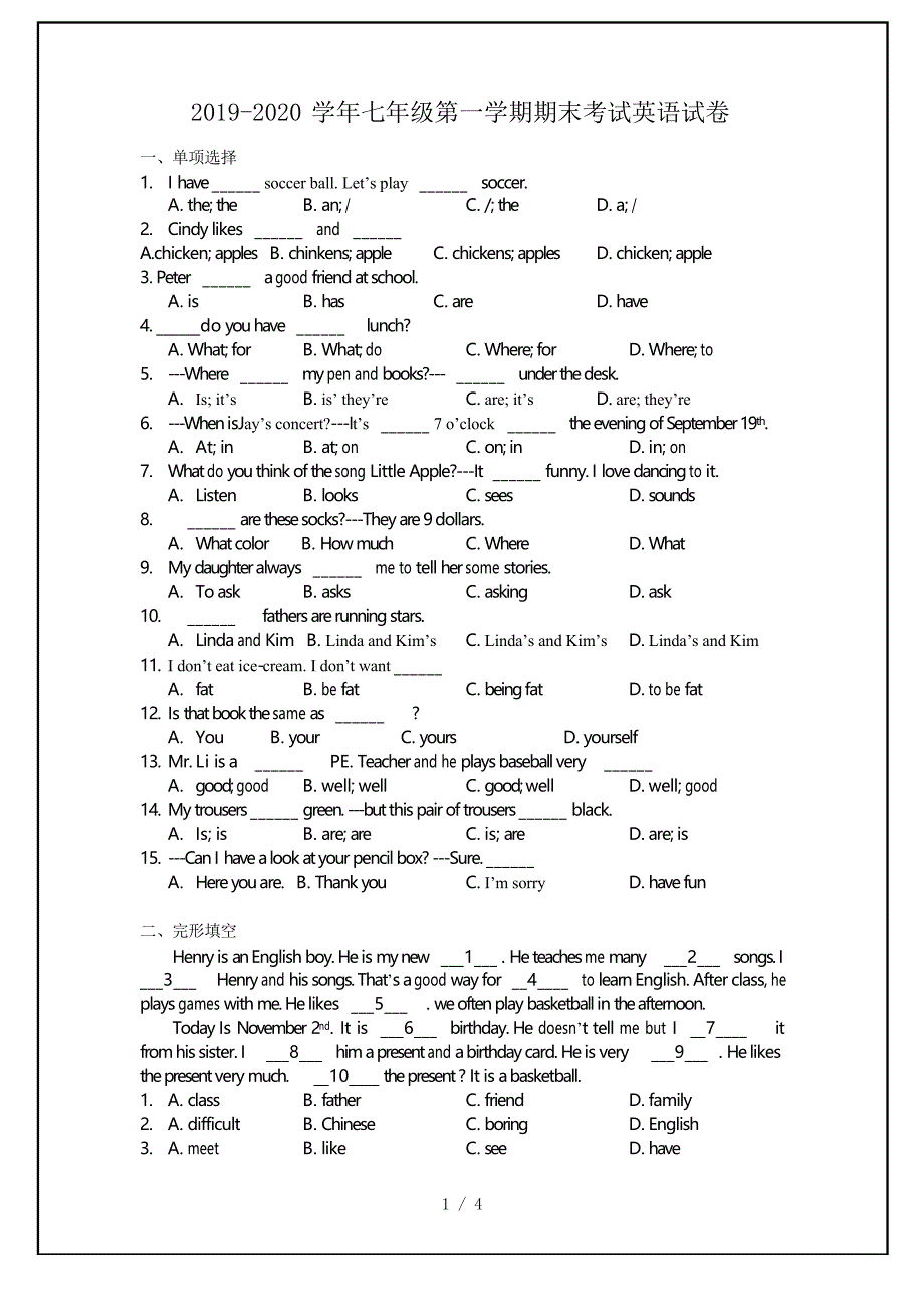 2019-2020学年七年级第一学期期末考试英语试卷_第1页