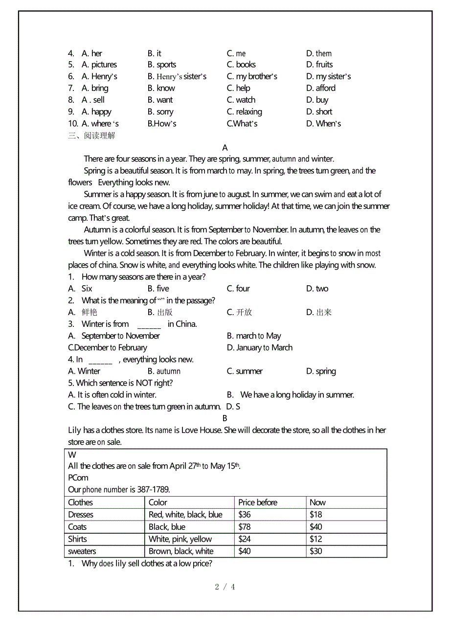 2019-2020学年七年级第一学期期末考试英语试卷_第2页