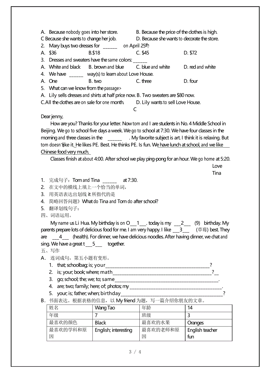 2019-2020学年七年级第一学期期末考试英语试卷_第3页