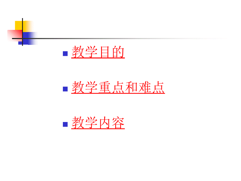 节点和网孔分析法_第2页