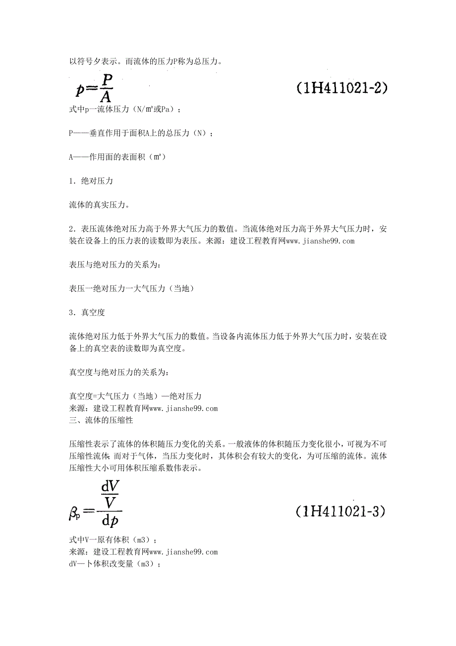 机电工程师——了解机械机构的类型_第4页